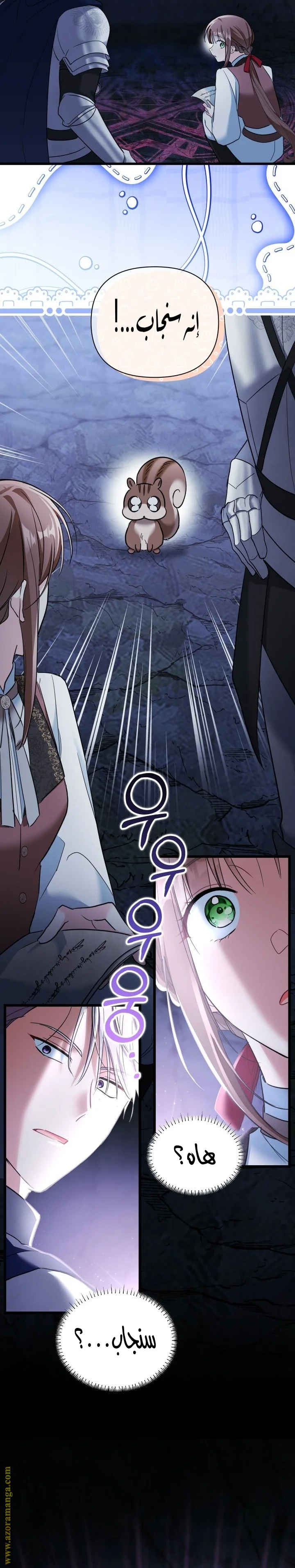 Read How Can You Pay Back The Kindness I Raised With Obsession? AR Manga Online
