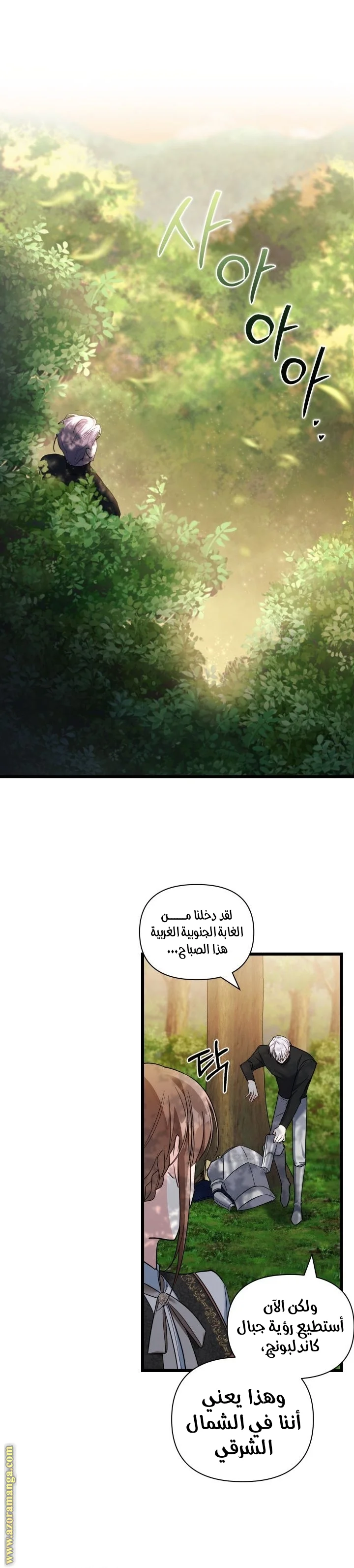 Read How Can You Pay Back The Kindness I Raised With Obsession? AR Manga Online