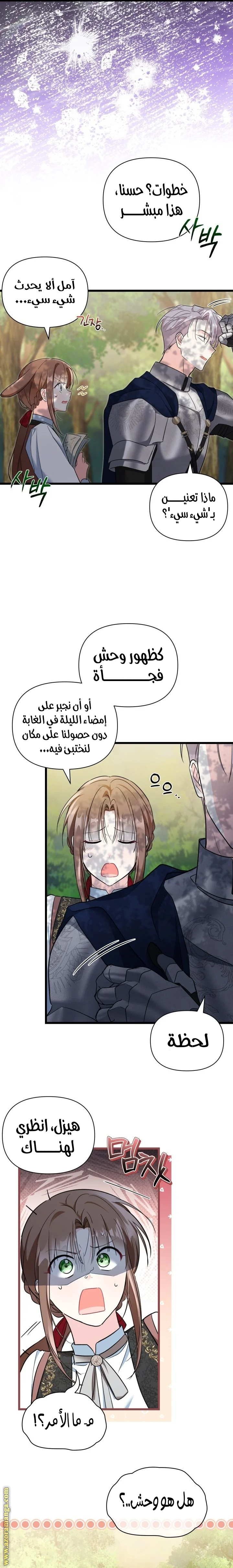 Read How Can You Pay Back The Kindness I Raised With Obsession? AR Manga Online