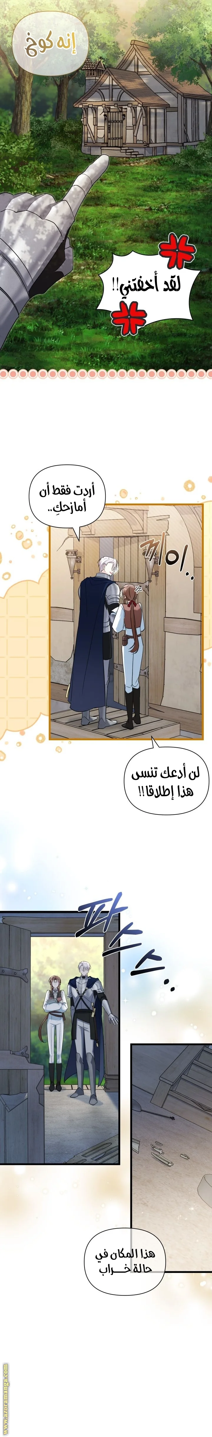 Read How Can You Pay Back The Kindness I Raised With Obsession? AR Manga Online