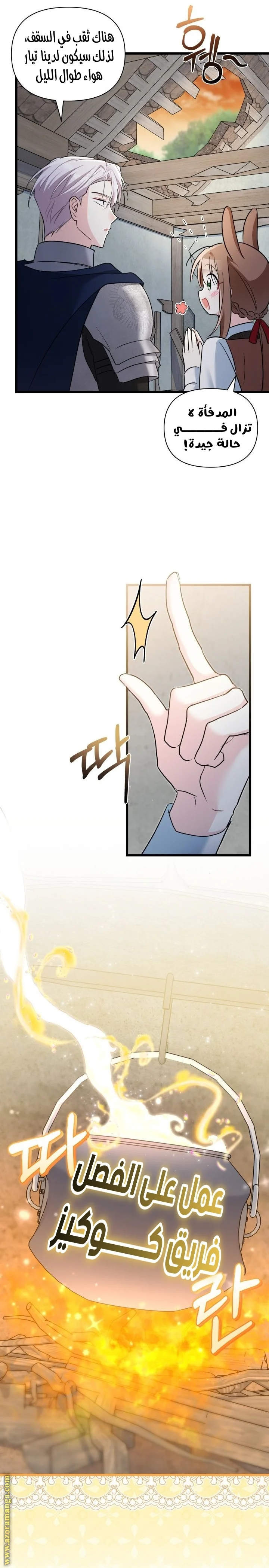 Read How Can You Pay Back The Kindness I Raised With Obsession? AR Manga Online