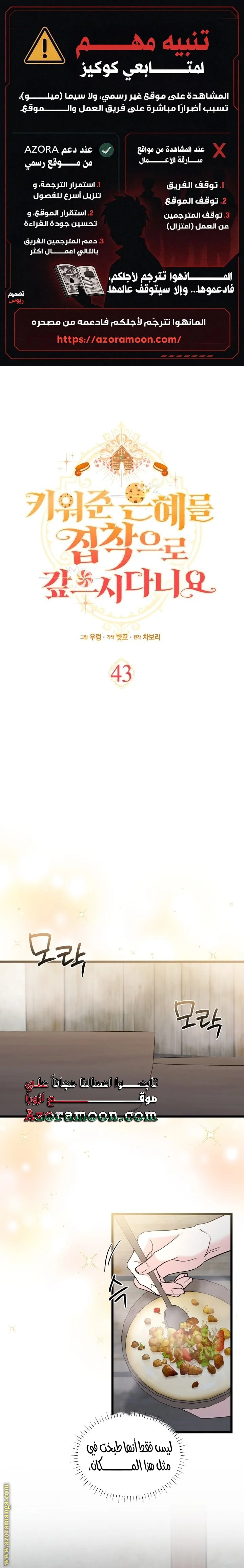 Read How Can You Pay Back The Kindness I Raised With Obsession? AR Manga Online