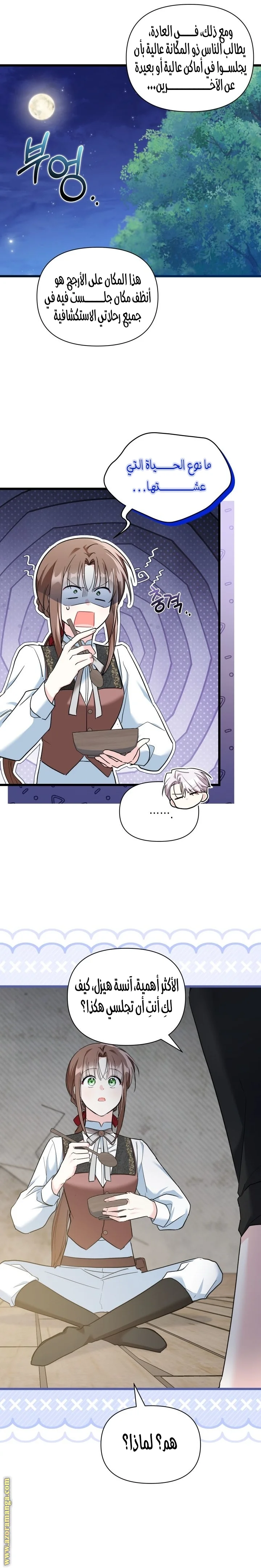Read How Can You Pay Back The Kindness I Raised With Obsession? AR Manga Online