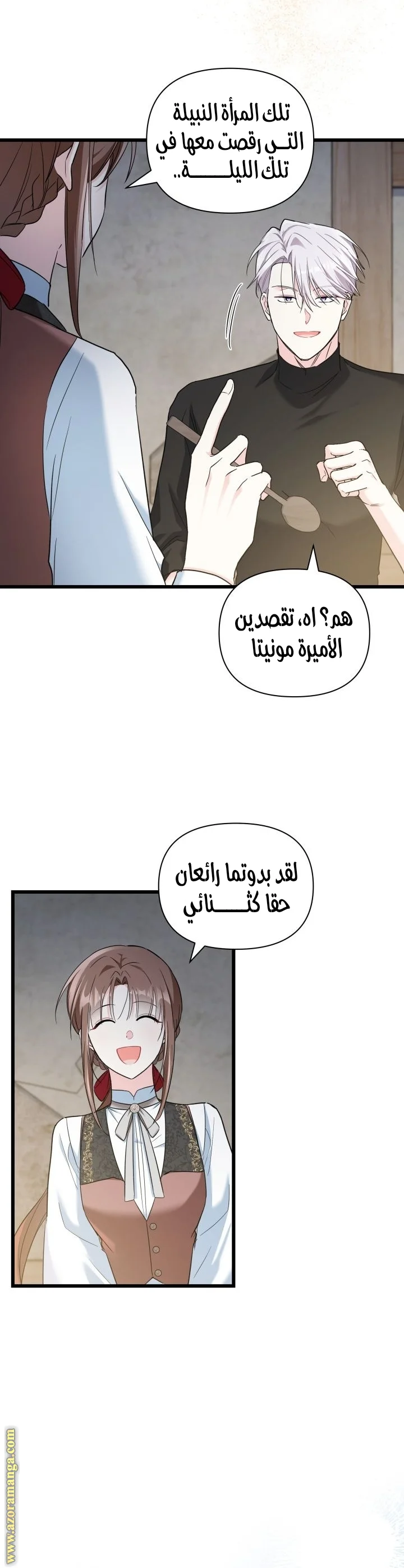 Read How Can You Pay Back The Kindness I Raised With Obsession? AR Manga Online