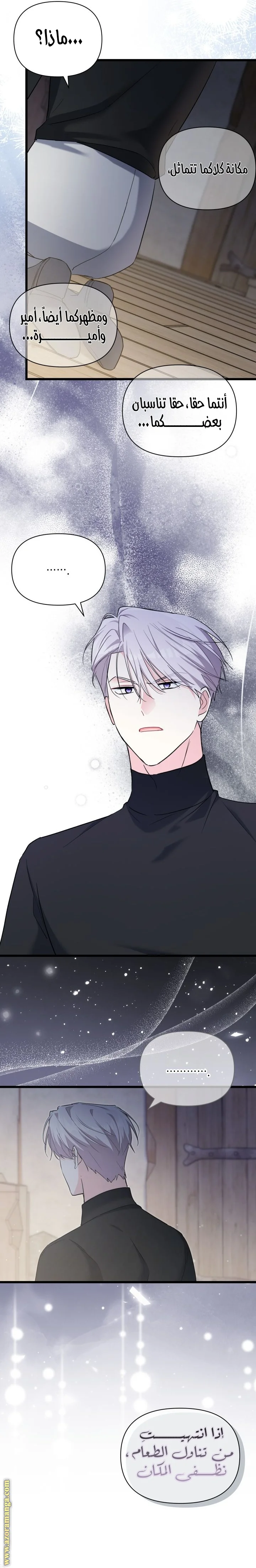 Read How Can You Pay Back The Kindness I Raised With Obsession? AR Manga Online