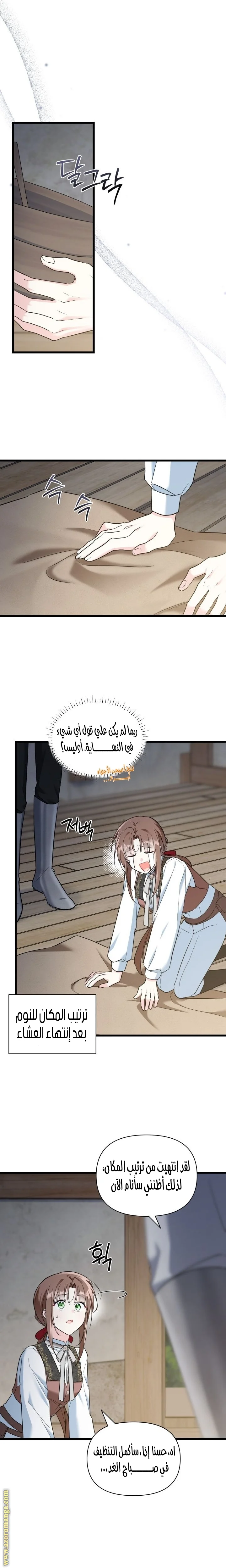 Read How Can You Pay Back The Kindness I Raised With Obsession? AR Manga Online