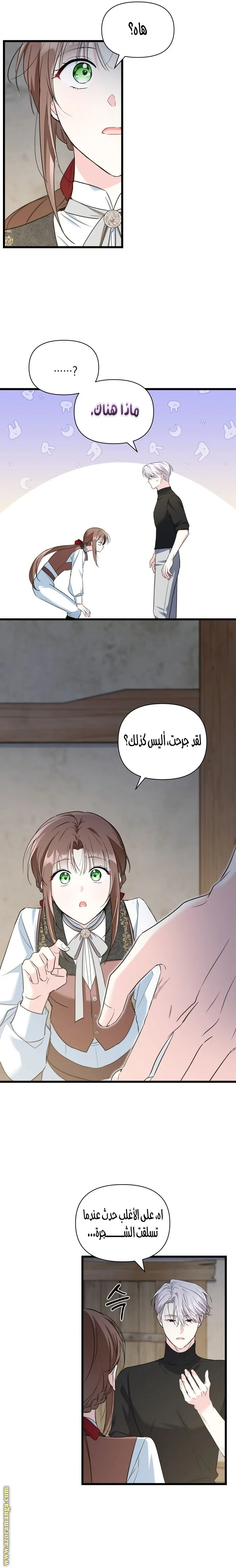 Read How Can You Pay Back The Kindness I Raised With Obsession? AR Manga Online