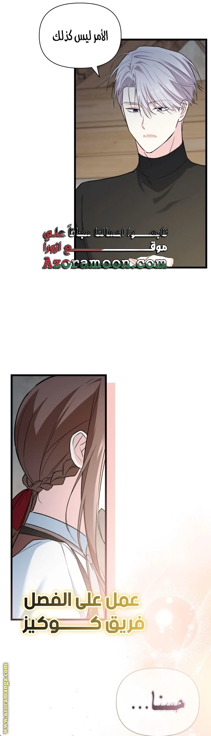 Read How Can You Pay Back The Kindness I Raised With Obsession? AR Manga Online