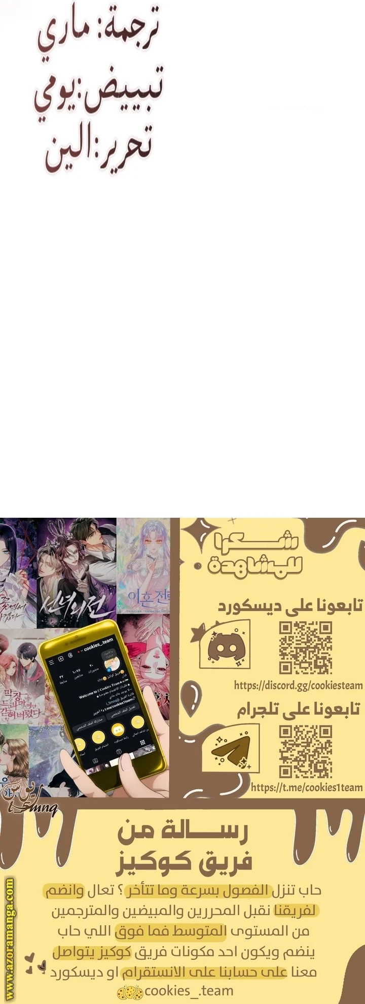 Read How Can You Pay Back The Kindness I Raised With Obsession? AR Manga Online