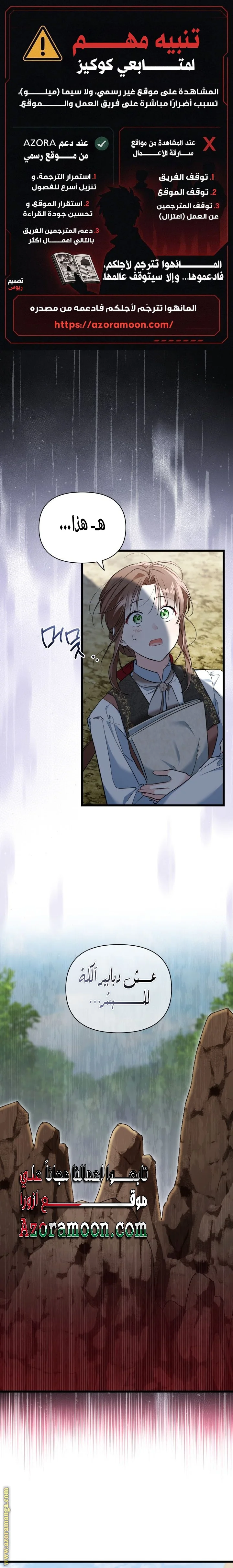 Read How Can You Pay Back The Kindness I Raised With Obsession? AR Manga Online