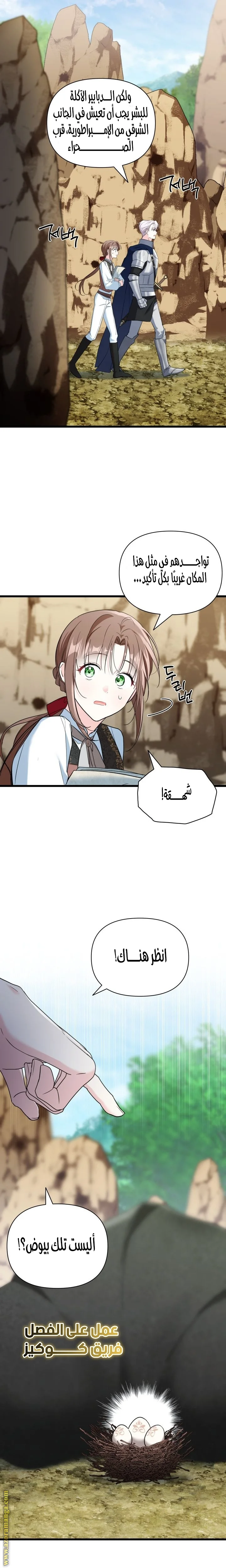 Read How Can You Pay Back The Kindness I Raised With Obsession? AR Manga Online