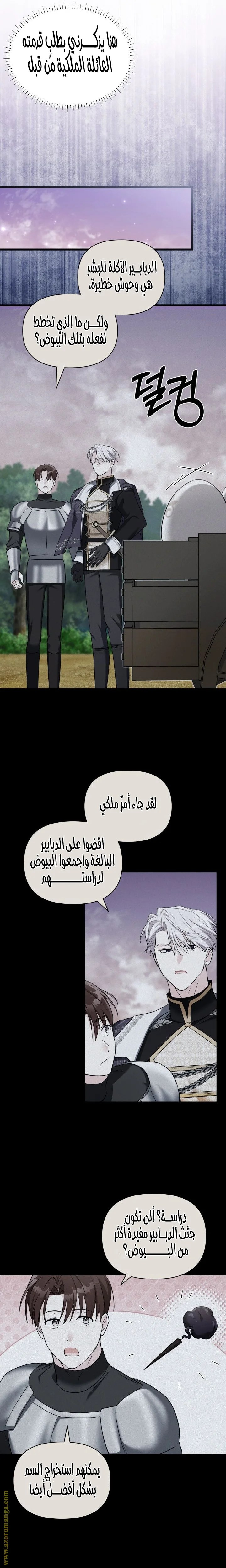 Read How Can You Pay Back The Kindness I Raised With Obsession? AR Manga Online