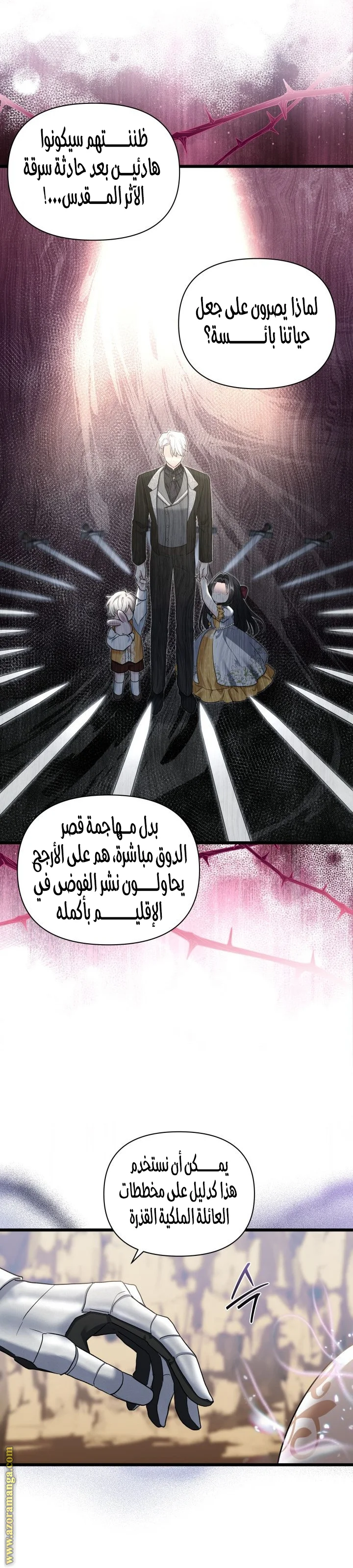 Read How Can You Pay Back The Kindness I Raised With Obsession? AR Manga Online