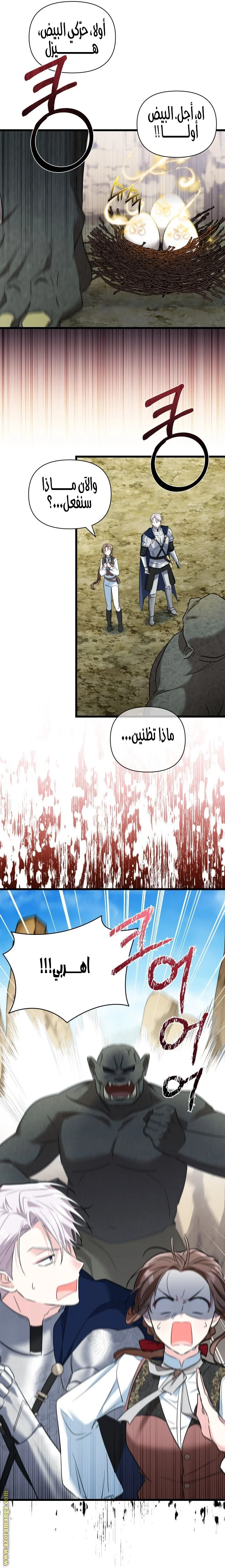 Read How Can You Pay Back The Kindness I Raised With Obsession? AR Manga Online