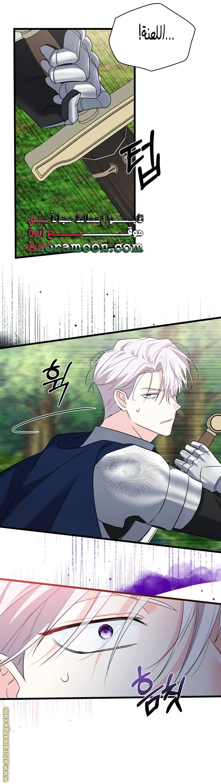 Read How Can You Pay Back The Kindness I Raised With Obsession? AR Manga Online