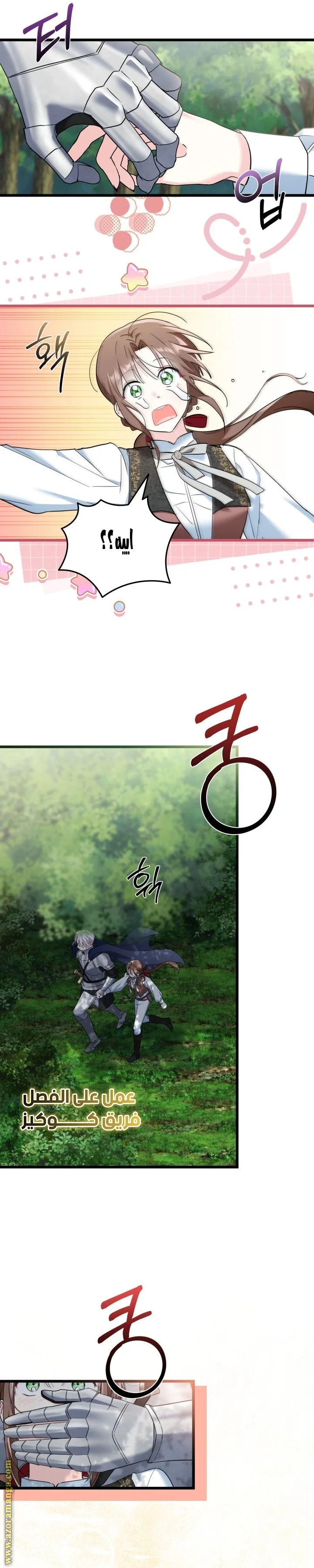 Read How Can You Pay Back The Kindness I Raised With Obsession? AR Manga Online