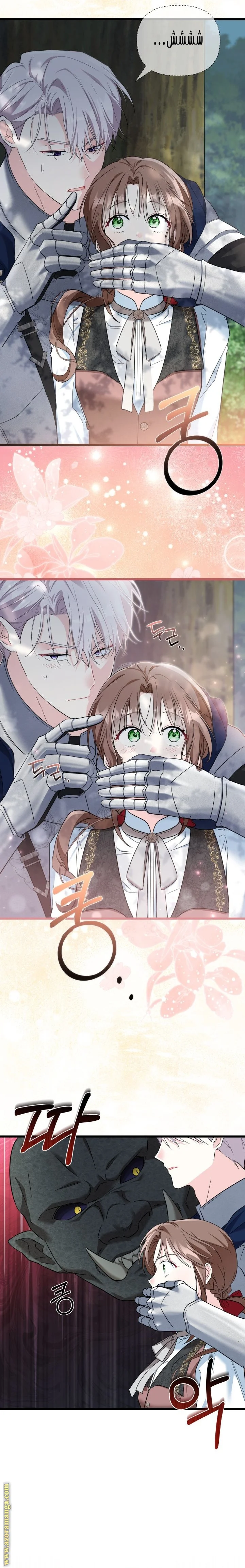 Read How Can You Pay Back The Kindness I Raised With Obsession? AR Manga Online