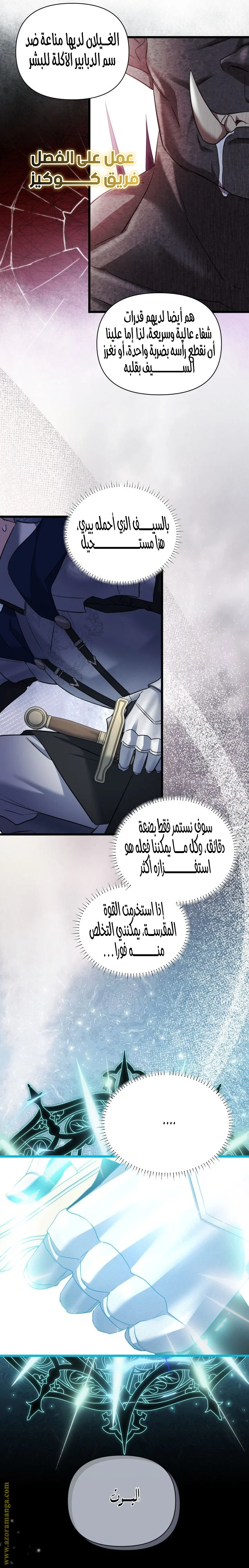 Read How Can You Pay Back The Kindness I Raised With Obsession? AR Manga Online