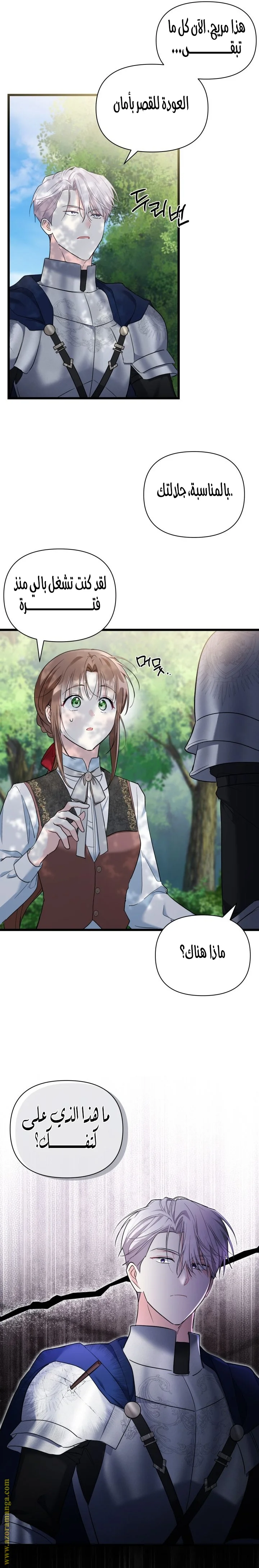 Read How Can You Pay Back The Kindness I Raised With Obsession? AR Manga Online