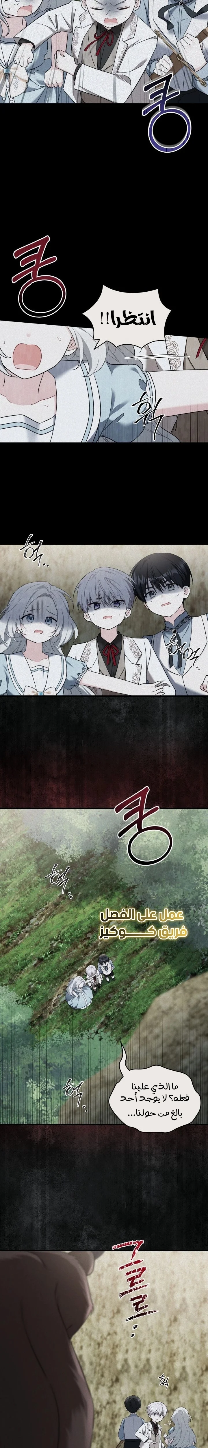 Read How Can You Pay Back The Kindness I Raised With Obsession? AR Manga Online
