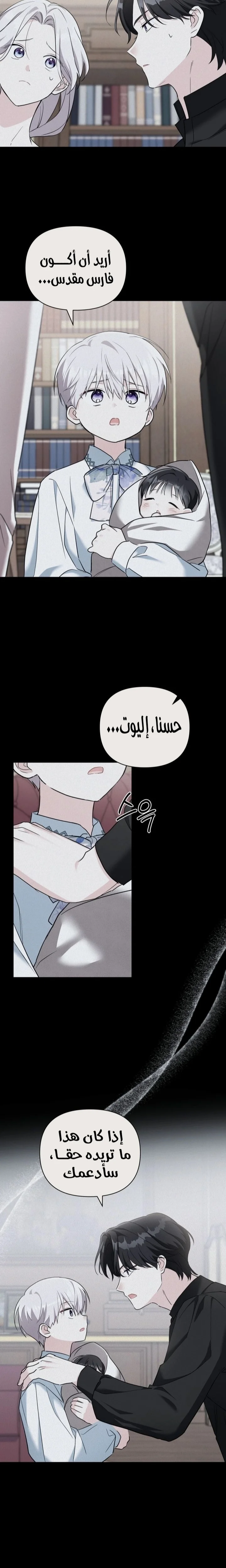 Read How Can You Pay Back The Kindness I Raised With Obsession? AR Manga Online
