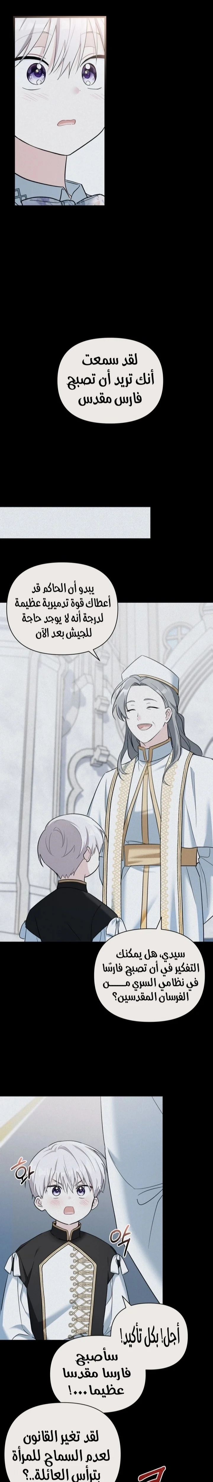 Read How Can You Pay Back The Kindness I Raised With Obsession? AR Manga Online