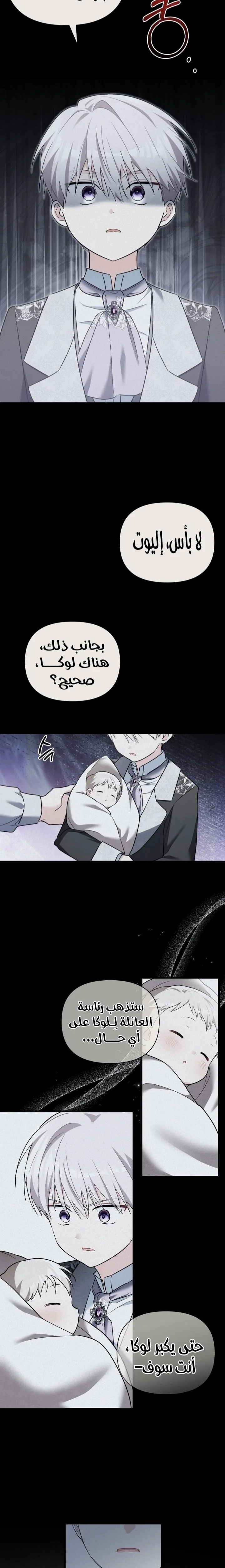 Read How Can You Pay Back The Kindness I Raised With Obsession? AR Manga Online