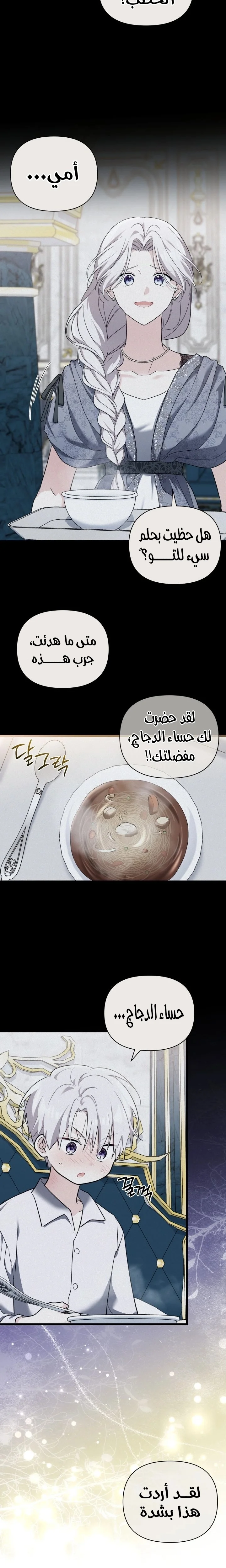 Read How Can You Pay Back The Kindness I Raised With Obsession? AR Manga Online