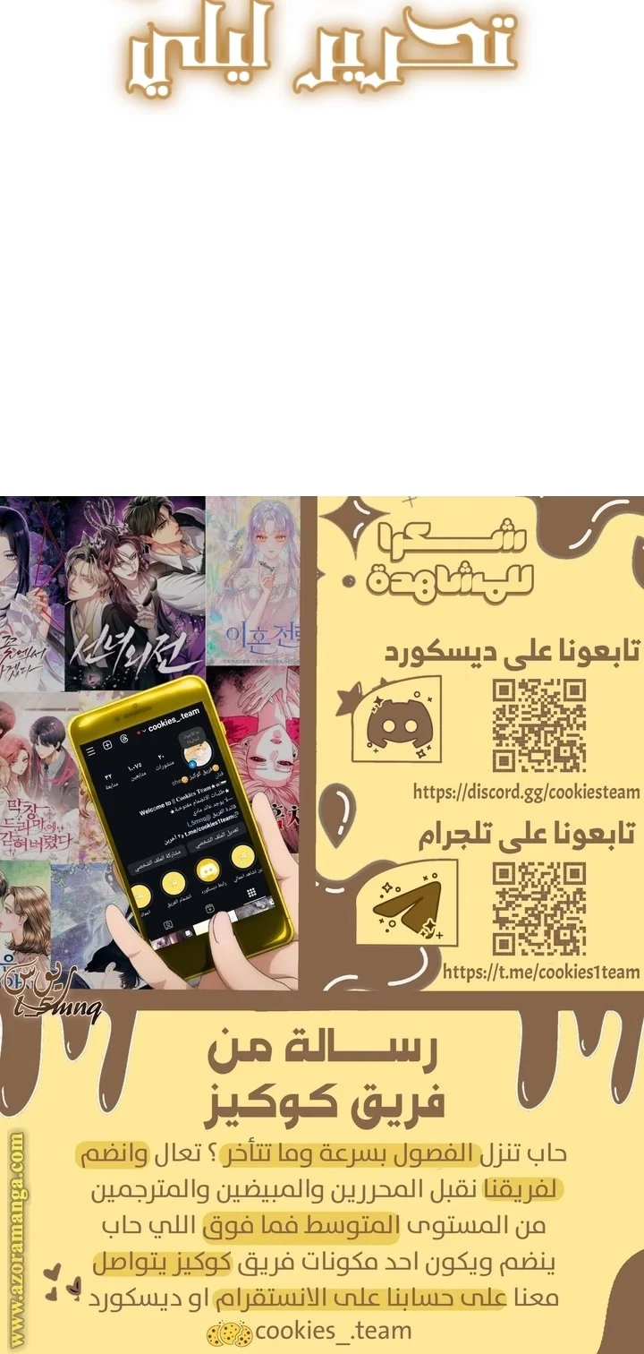 Read How Can You Pay Back The Kindness I Raised With Obsession? AR Manga Online