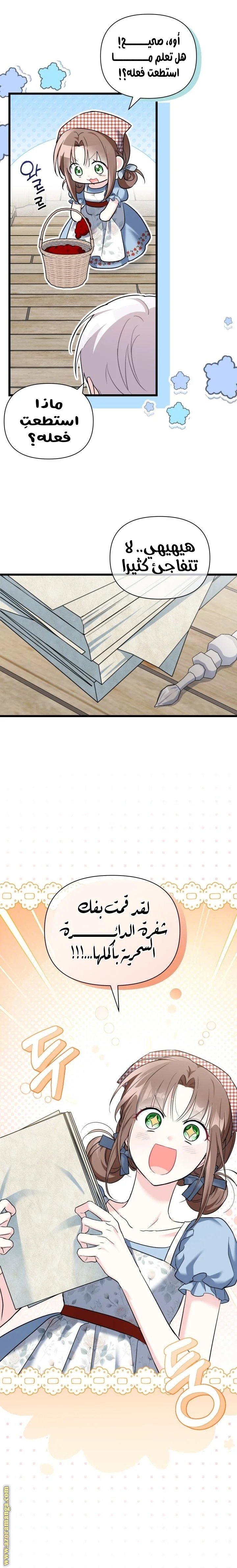 Read How Can You Pay Back The Kindness I Raised With Obsession? AR Manga Online