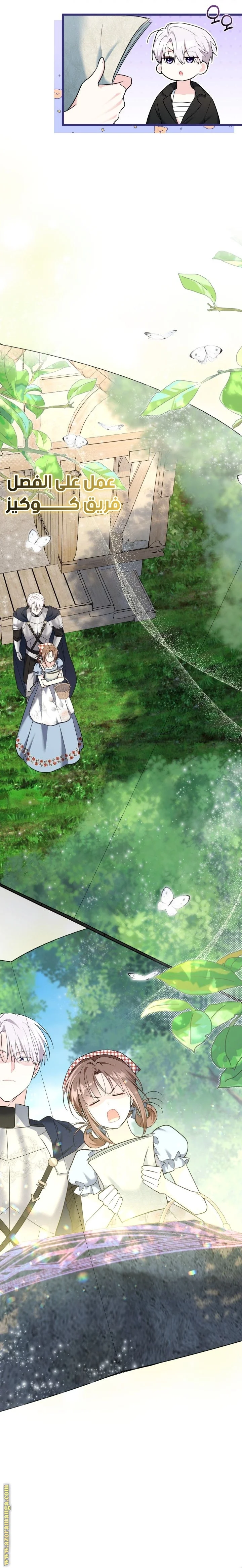 Read How Can You Pay Back The Kindness I Raised With Obsession? AR Manga Online