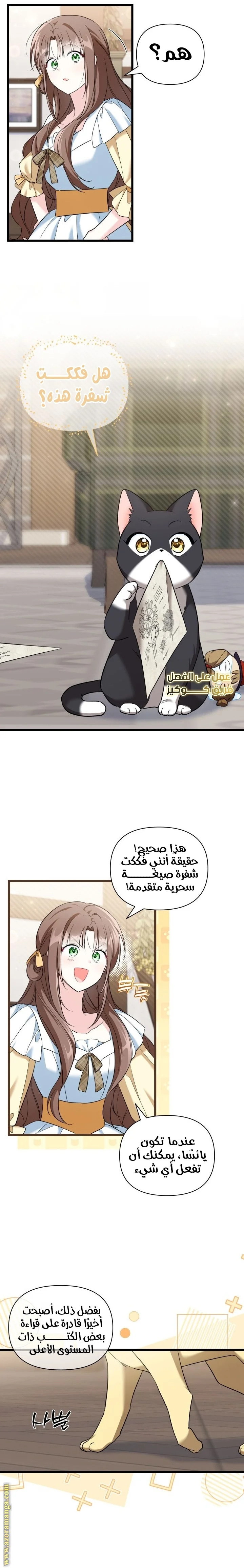 Read How Can You Pay Back The Kindness I Raised With Obsession? AR Manga Online