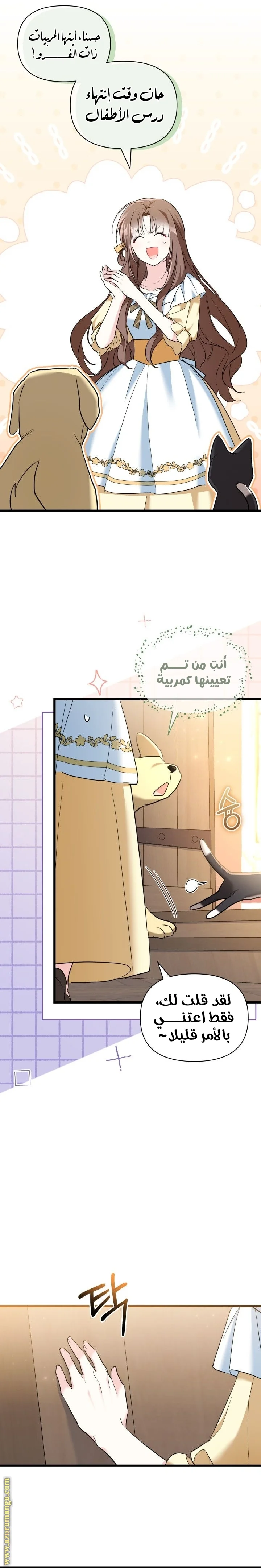 Read How Can You Pay Back The Kindness I Raised With Obsession? AR Manga Online