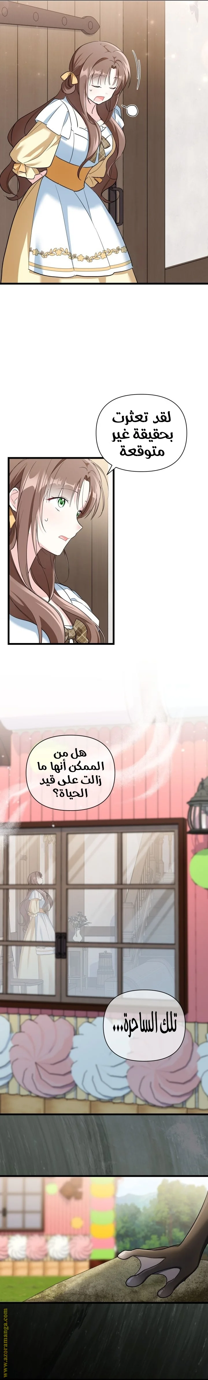 Read How Can You Pay Back The Kindness I Raised With Obsession? AR Manga Online