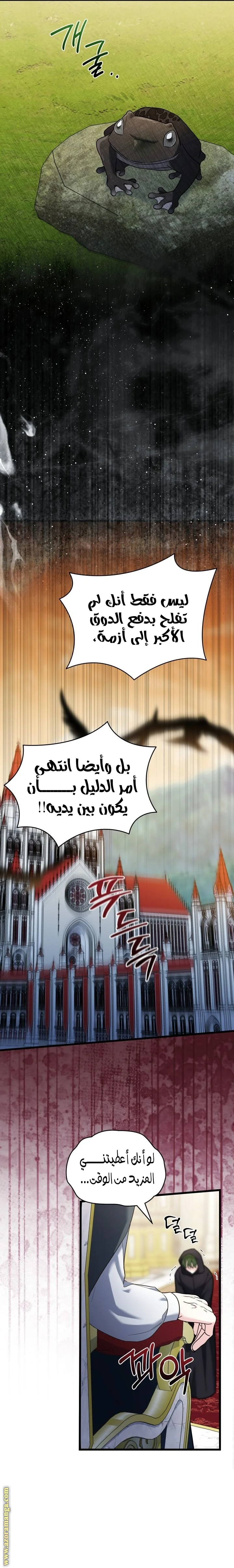 Read How Can You Pay Back The Kindness I Raised With Obsession? AR Manga Online