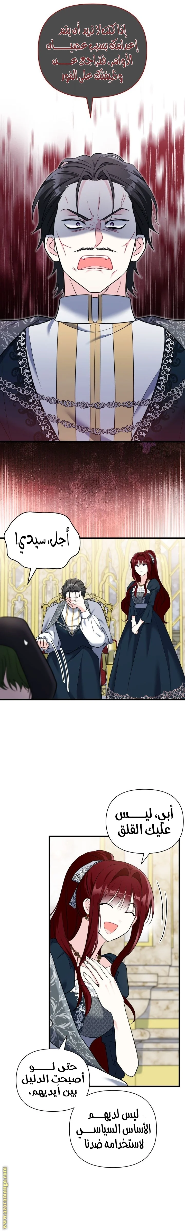 Read How Can You Pay Back The Kindness I Raised With Obsession? AR Manga Online