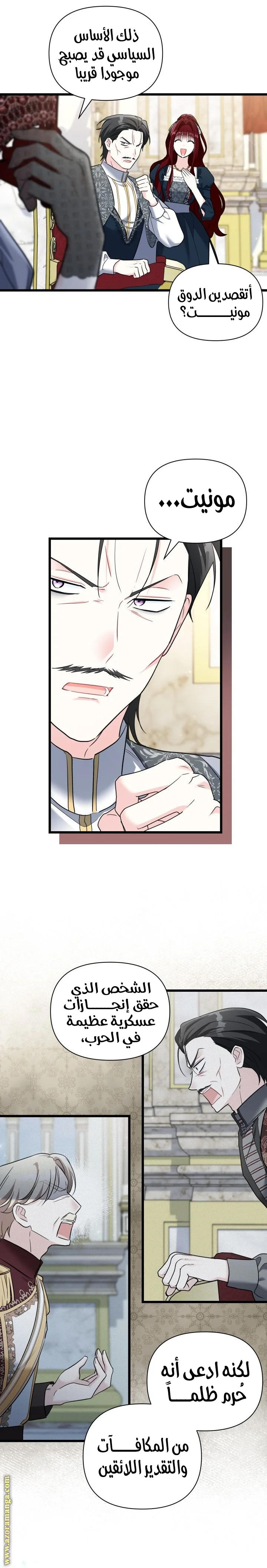 Read How Can You Pay Back The Kindness I Raised With Obsession? AR Manga Online