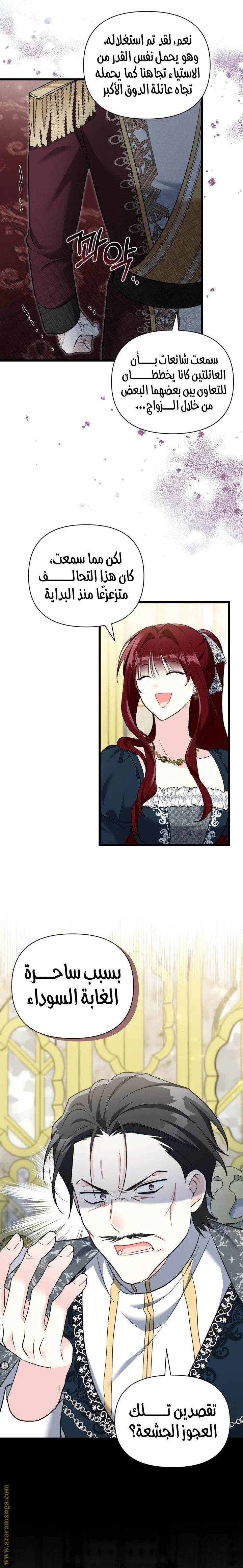 Read How Can You Pay Back The Kindness I Raised With Obsession? AR Manga Online