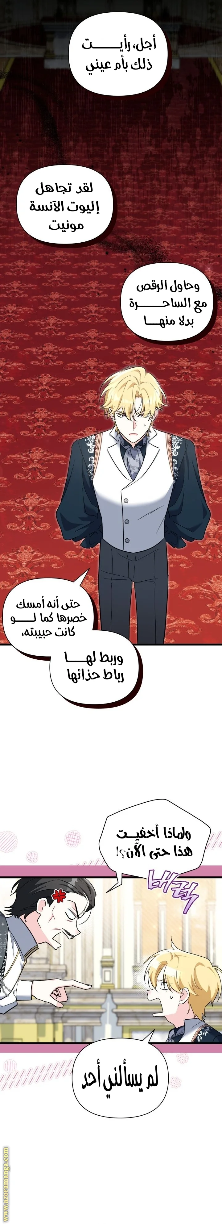 Read How Can You Pay Back The Kindness I Raised With Obsession? AR Manga Online