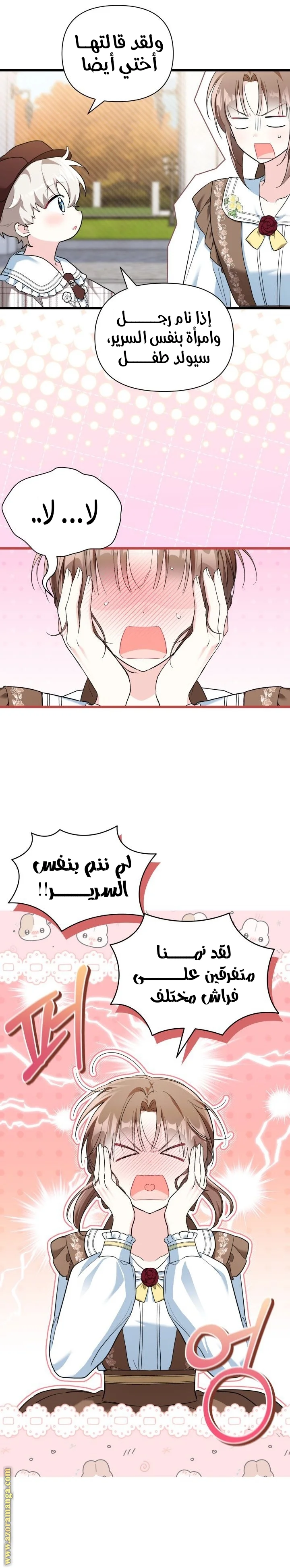Read How Can You Pay Back The Kindness I Raised With Obsession? AR Manga Online