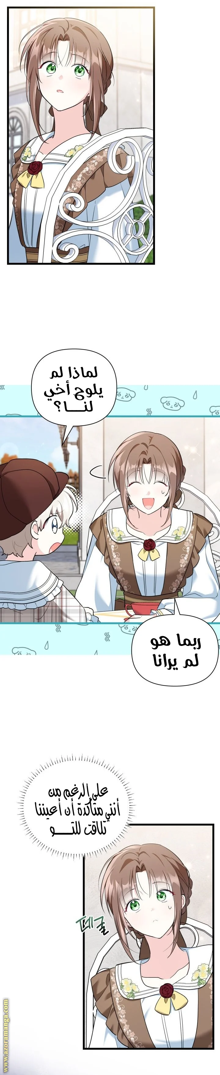 Read How Can You Pay Back The Kindness I Raised With Obsession? AR Manga Online