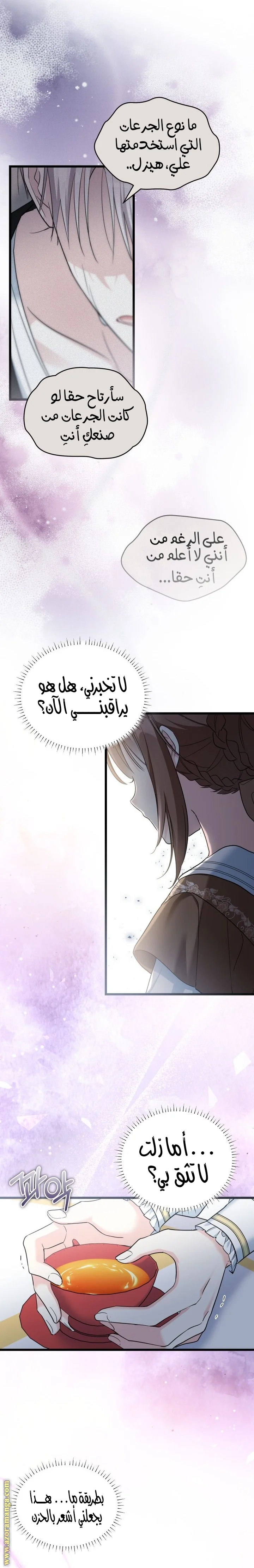 Read How Can You Pay Back The Kindness I Raised With Obsession? AR Manga Online