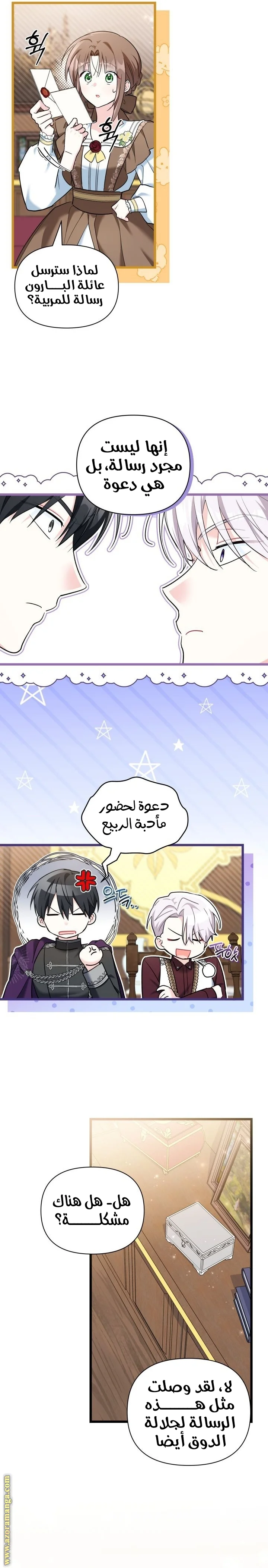 Read How Can You Pay Back The Kindness I Raised With Obsession? AR Manga Online