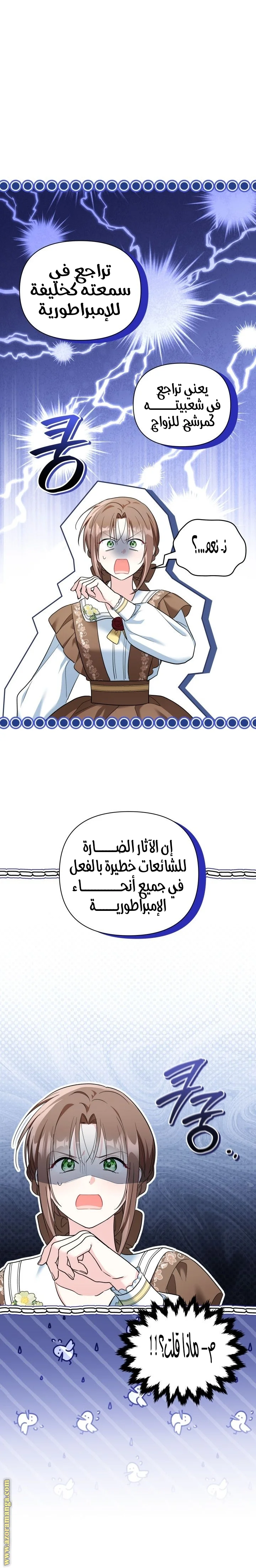Read How Can You Pay Back The Kindness I Raised With Obsession? AR Manga Online