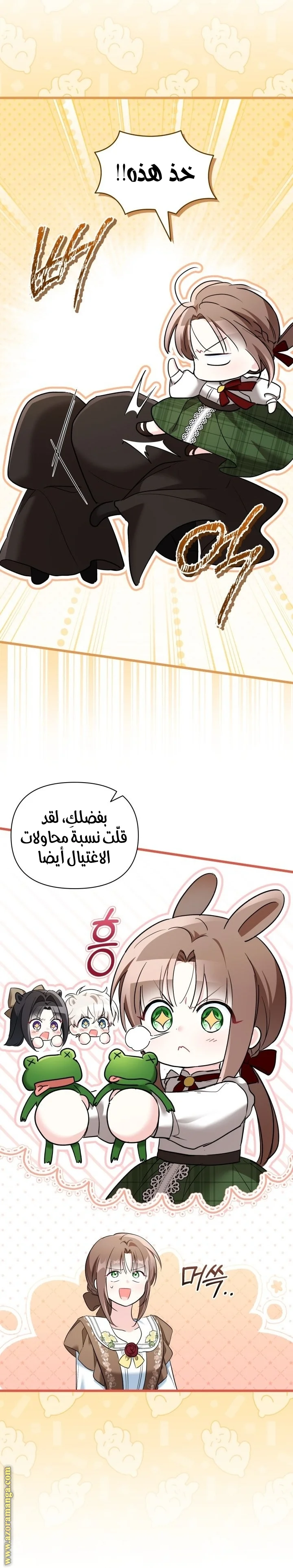 Read How Can You Pay Back The Kindness I Raised With Obsession? AR Manga Online