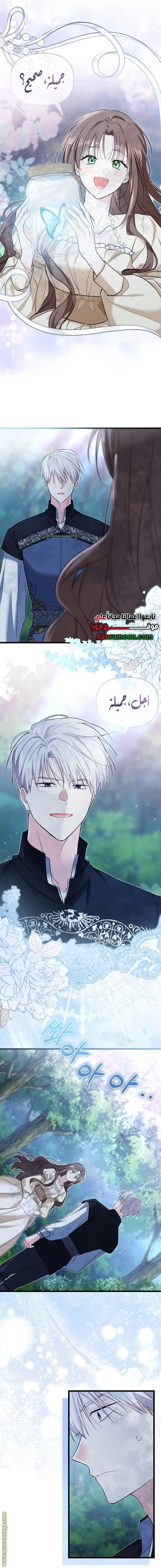 Read How Can You Pay Back The Kindness I Raised With Obsession? AR Manga Online