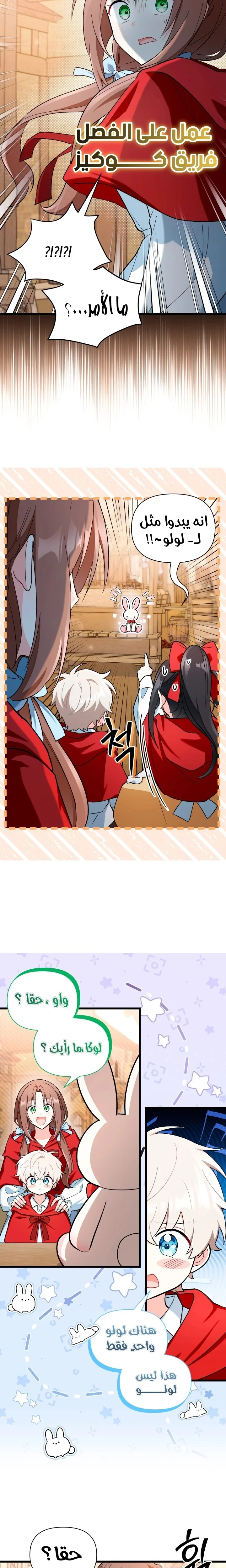 Read How Can You Pay Back The Kindness I Raised With Obsession? AR Manga Online