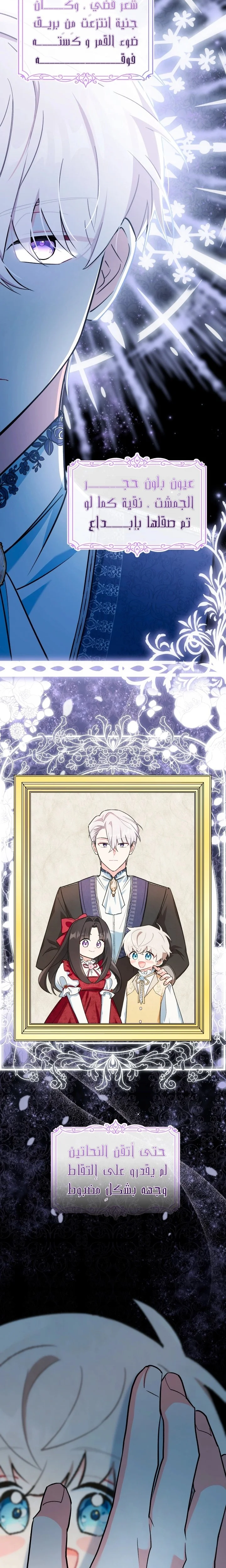 Read How Can You Pay Back The Kindness I Raised With Obsession? AR Manga Online