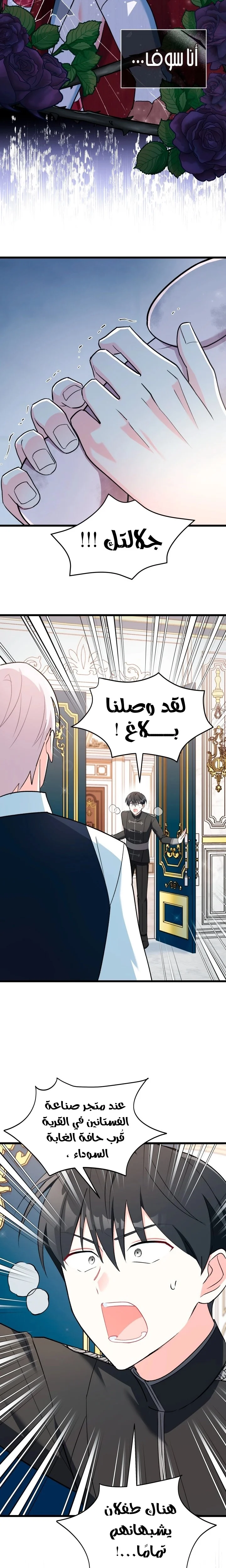 Read How Can You Pay Back The Kindness I Raised With Obsession? AR Manga Online