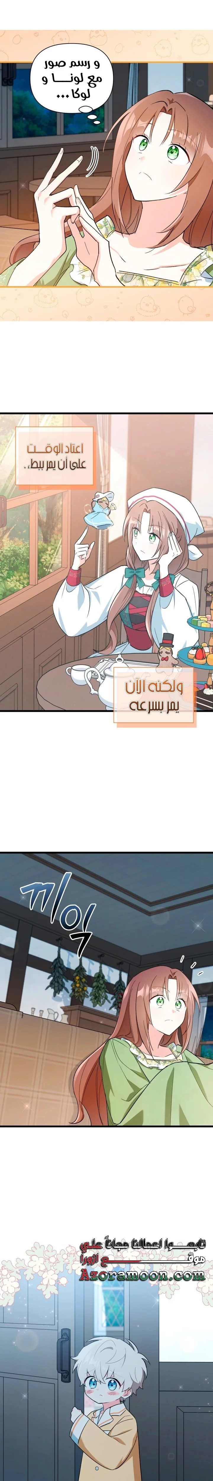 Read How Can You Pay Back The Kindness I Raised With Obsession? AR Manga Online
